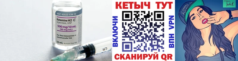 КЕТАМИН VHQ  Купить закладки  Мантурово 
