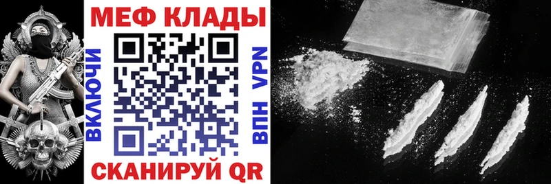 МЕФ мяу мяу  Купить  Мантурово 